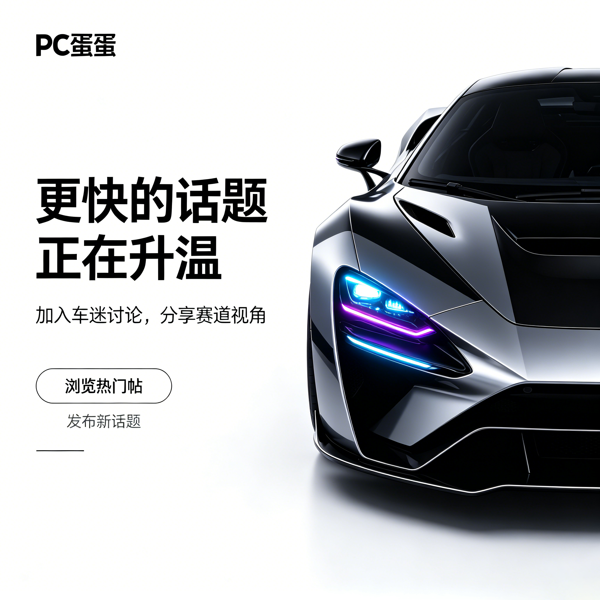 PC蛋蛋-极速资讯