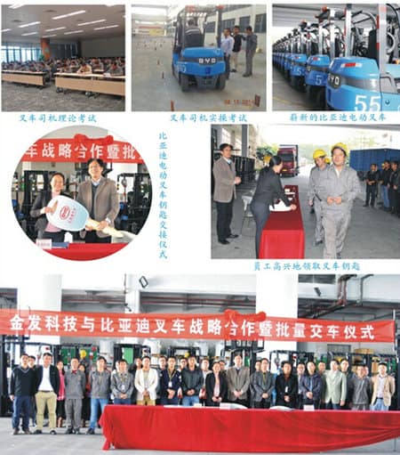 金发首批比亚迪新能源电动叉车上岗使用