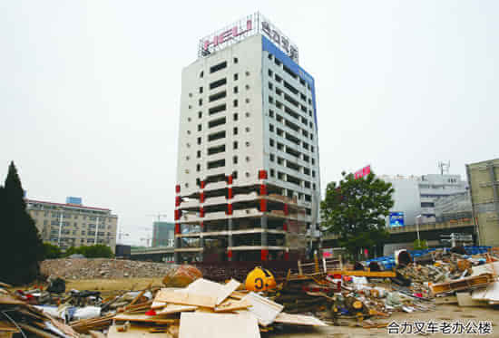 合力叉车老办公楼将爆破 合肥老工业记忆又少一处