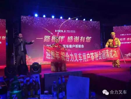 成功在于合作 感恩有你一路相伴——记哈尔滨合力公司2015年感恩年会