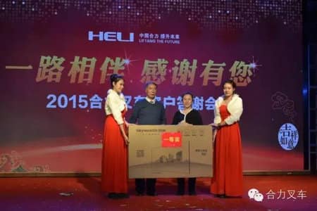 成功在于合作 感恩有你一路相伴——记哈尔滨合力公司2015年感恩年会