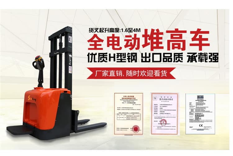 全电动堆高车 CDD20