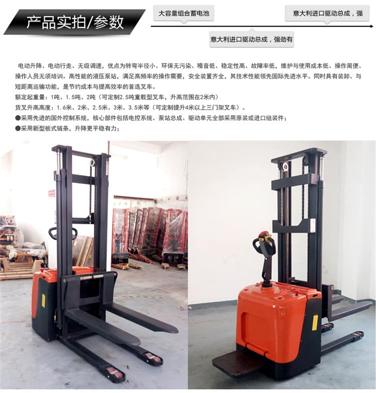 全电动堆高车 CDD20