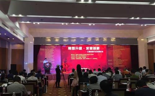 “转型升级·求变创新” 2016工程机械发展论坛举行