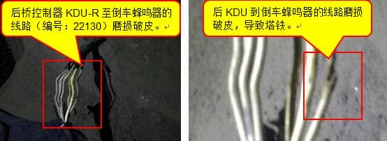 正面吊同时出现150#、153#、154#、155#故障代码且倒车灯和倒车喇叭均不工作故障的快速修复案例