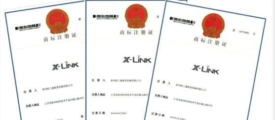 徐工“X-Link”再次荣获多项商标注册认证