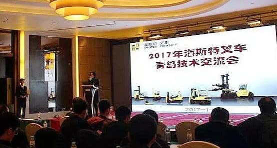 2017年海斯特叉车技术交流会暨“我身边的海斯特叉车”摄影大赛颁奖仪式在青岛成功举办