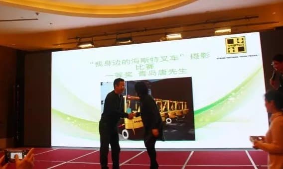 2017年海斯特叉车技术交流会暨“我身边的海斯特叉车”摄影大赛颁奖仪式在青岛成功举办