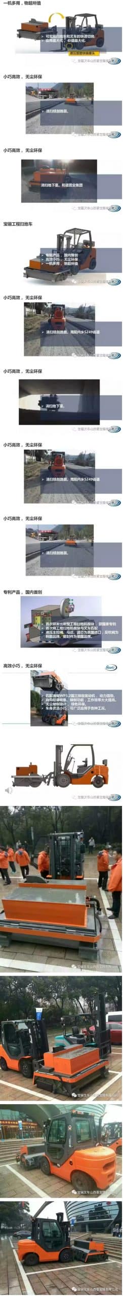 宝骊工程扫地机打破你对叉车的认识