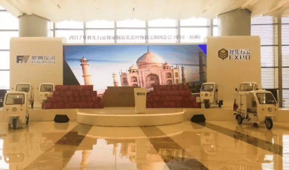 佛朗斯上海分公司参展2017年蜂集万采快递物流装备暨物料采购博览会!