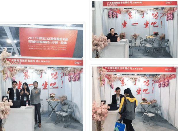 佛朗斯上海分公司参展2017年蜂集万采快递物流装备暨物料采购博览会!