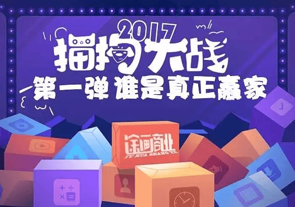 【观察】一张图读懂2017“猫狗大战”第一弹