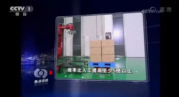 央视《焦点访谈》聚焦京东无人仓 物流机器人让零售革命走向你我