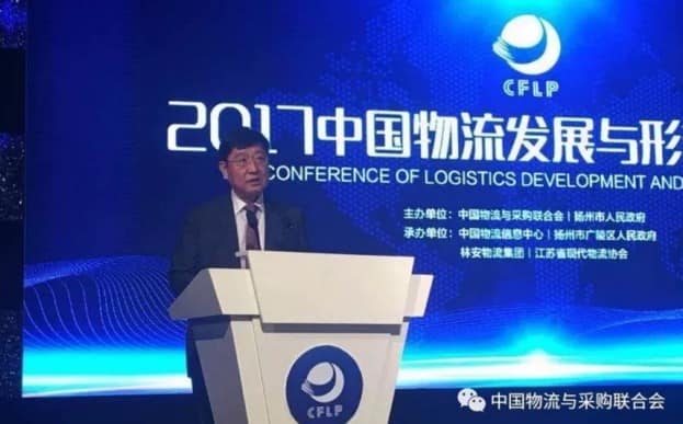 中物联会议 | 2017年中国物流发展与形势分析会在扬州召开