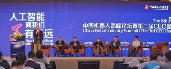 2017工博会 | 速感科技CEO陈震：AI时代，用科技为机器赋能