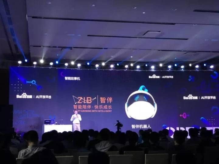 2017人工智能大事件回顾，为智伴机器人赋能！