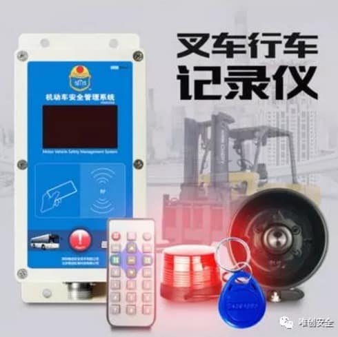 论叉车超速 警器在工厂中起到的作用