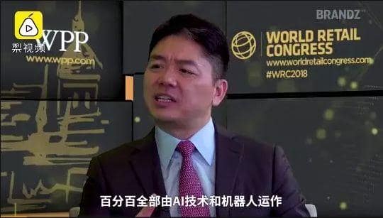刘强东宣布：京东10年内将减员50% 机器人时代即将来临！