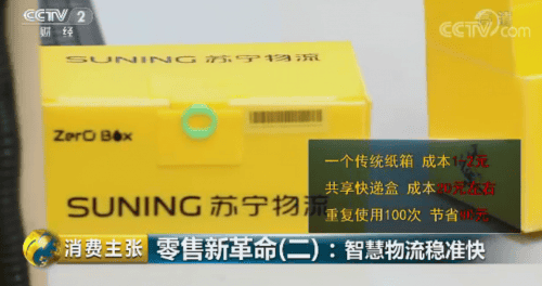 傻大粗黑?No!看苏宁如何引领智慧物流