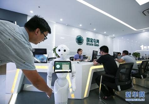 人工智能机器人 走进电力营业厅