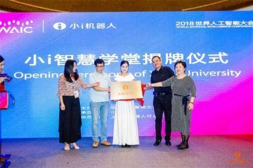 小i机器人集聚多位大咖，热议智能语音语义的当下与未来