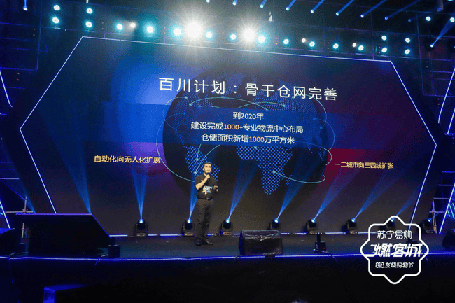 解决偏远地区精准投递难题 苏宁智慧物流领跑零售竞争