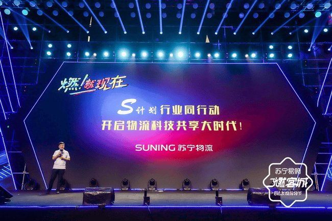 解决偏远地区精准投递难题 苏宁智慧物流领跑零售竞争