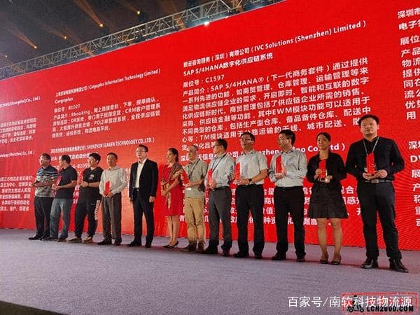 物流源电子回单荣获2018年度中国智慧物流装备与技术最具人气奖