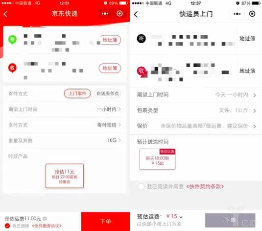 京东物流CEO王振辉：个人快递的竞对，没有考虑过
