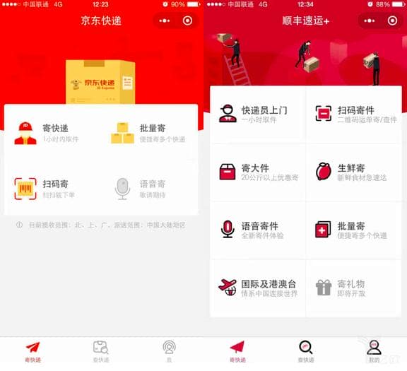 京东物流CEO王振辉：个人快递的竞对，没有考虑过