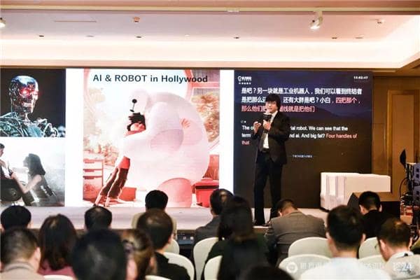 科大讯飞“机器人之路 AI同行”分论坛：引领机器人行业浪潮