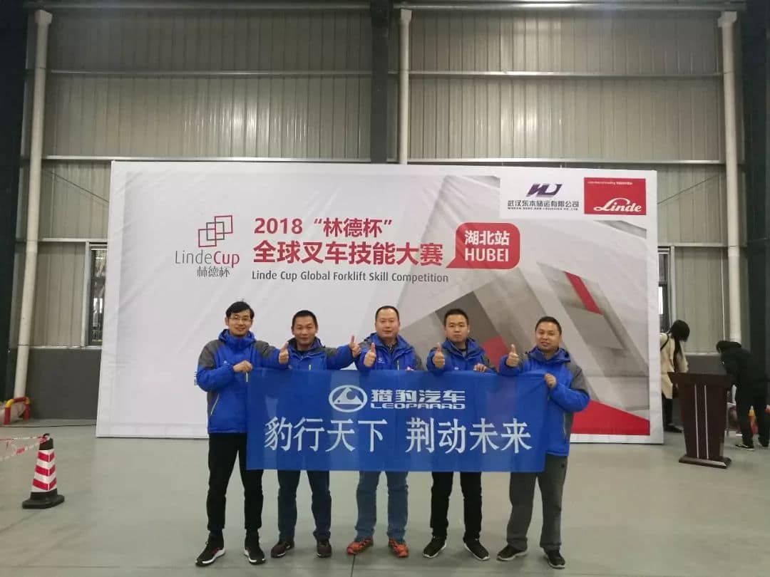 展示猎豹风采 弘扬拼搏精神——猎豹汽车荆门公司参加“林德杯”叉车技能大赛