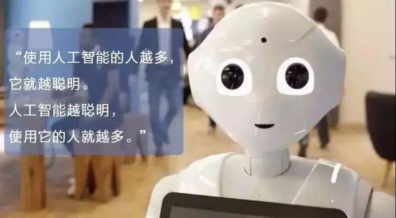 人工智能是如何改变我们的现在和未来的