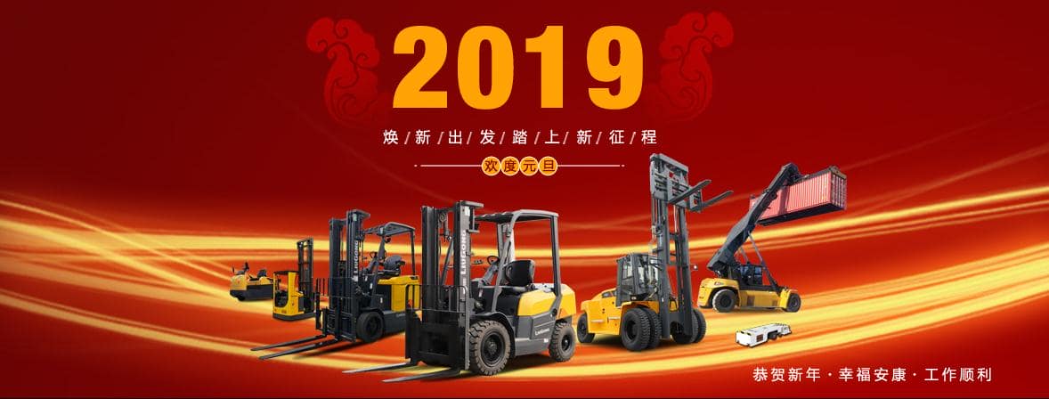 柳州柳工叉车有限公司