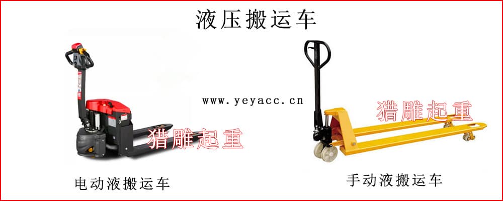 手动液压叉车常见故障与维修解决办法