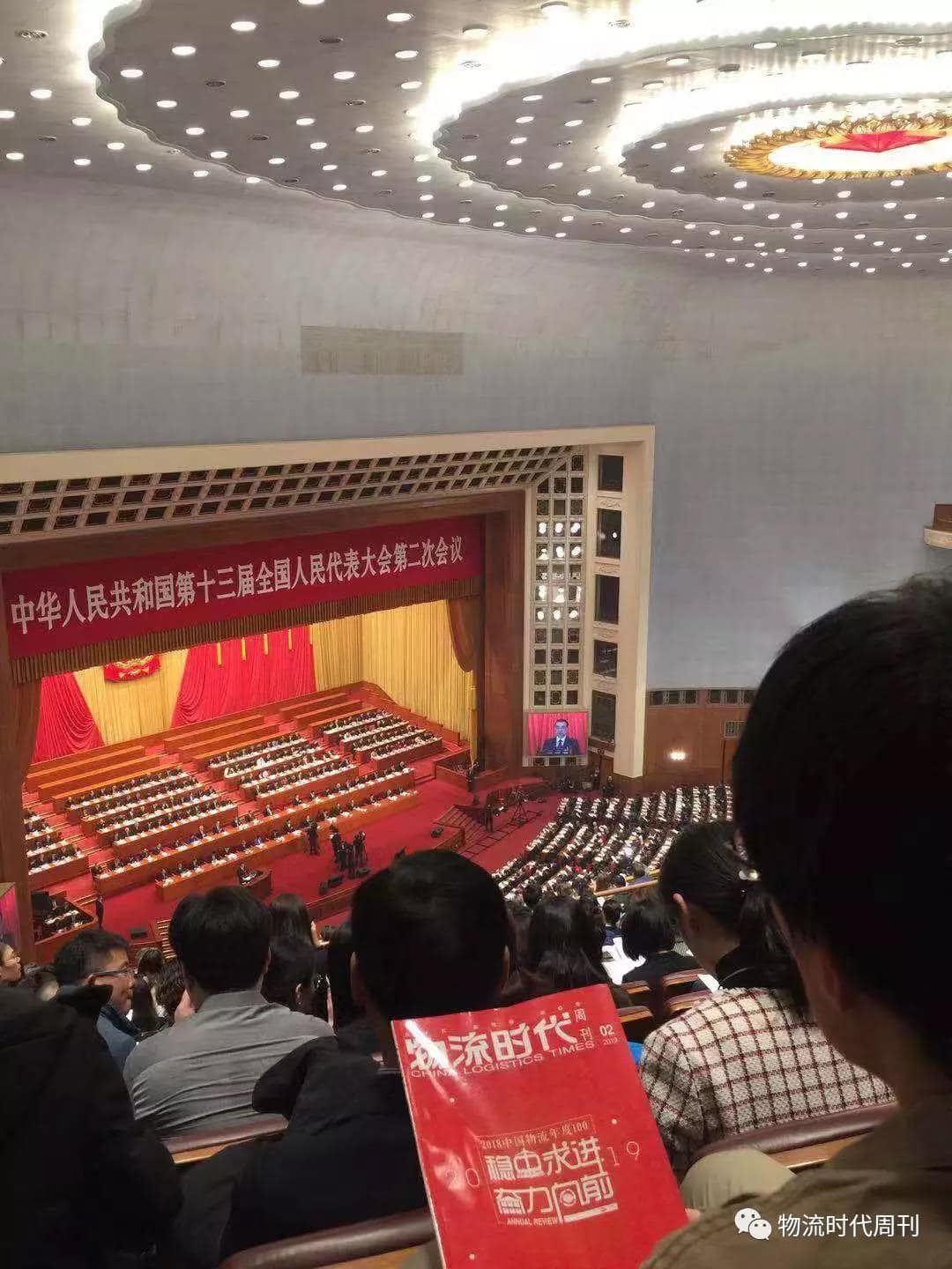 总理告诉你2019物流业就这么干