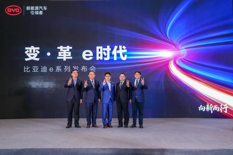 1553235919843269.jpg 比亚迪e系列发布会新闻主稿配图12_1.jpg