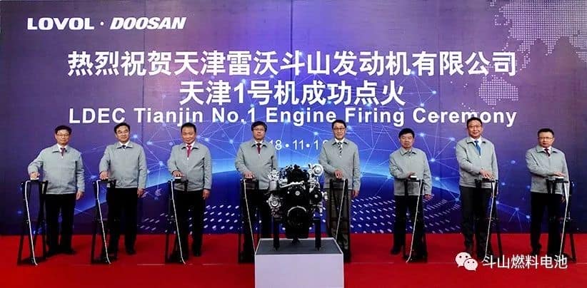 雷沃斗山，中国发动机生产工厂奠基仪式
