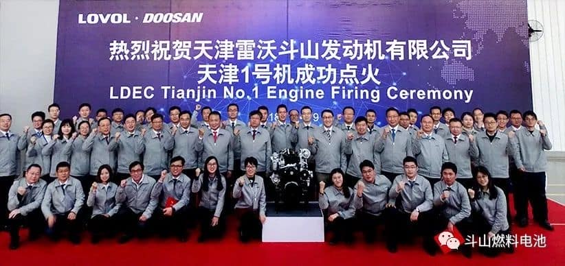 雷沃斗山，中国发动机生产工厂奠基仪式