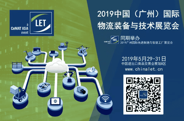 【转发集赞,送神秘好礼】预登记参观中国广州物流展,现场抽奖等你来!