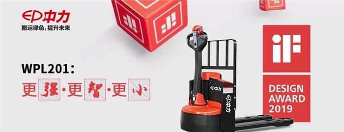 中力智造WPL201赢得设计界奥斯卡IF大奖