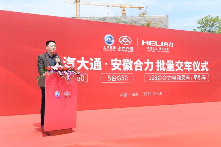 安徽合力与上汽大通批量交车仪式，深化双方战略合作