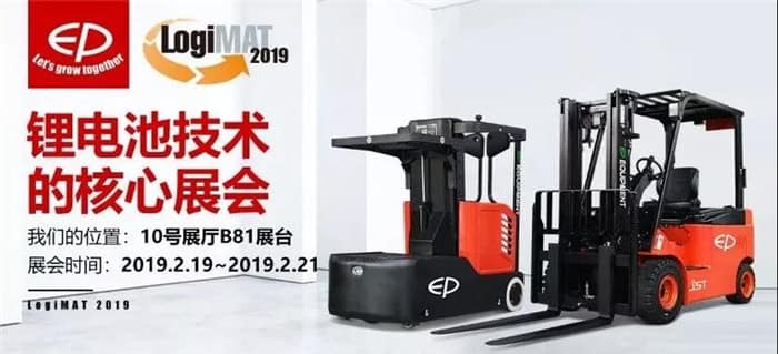 【中力在欧洲】LogiMAT 2019展会惊艳亮相！