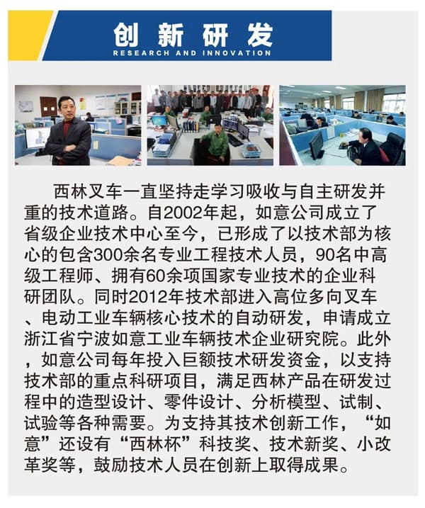 西林叉车杭州萧山区4S店开业庆典圆满成功