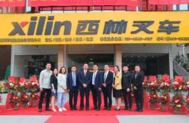 西林叉车杭州萧山区4S店开业庆典圆满成功