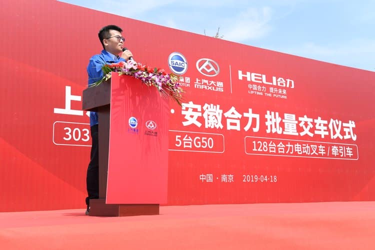 安徽合力与上汽大通批量交车仪式，深化双方战略合作