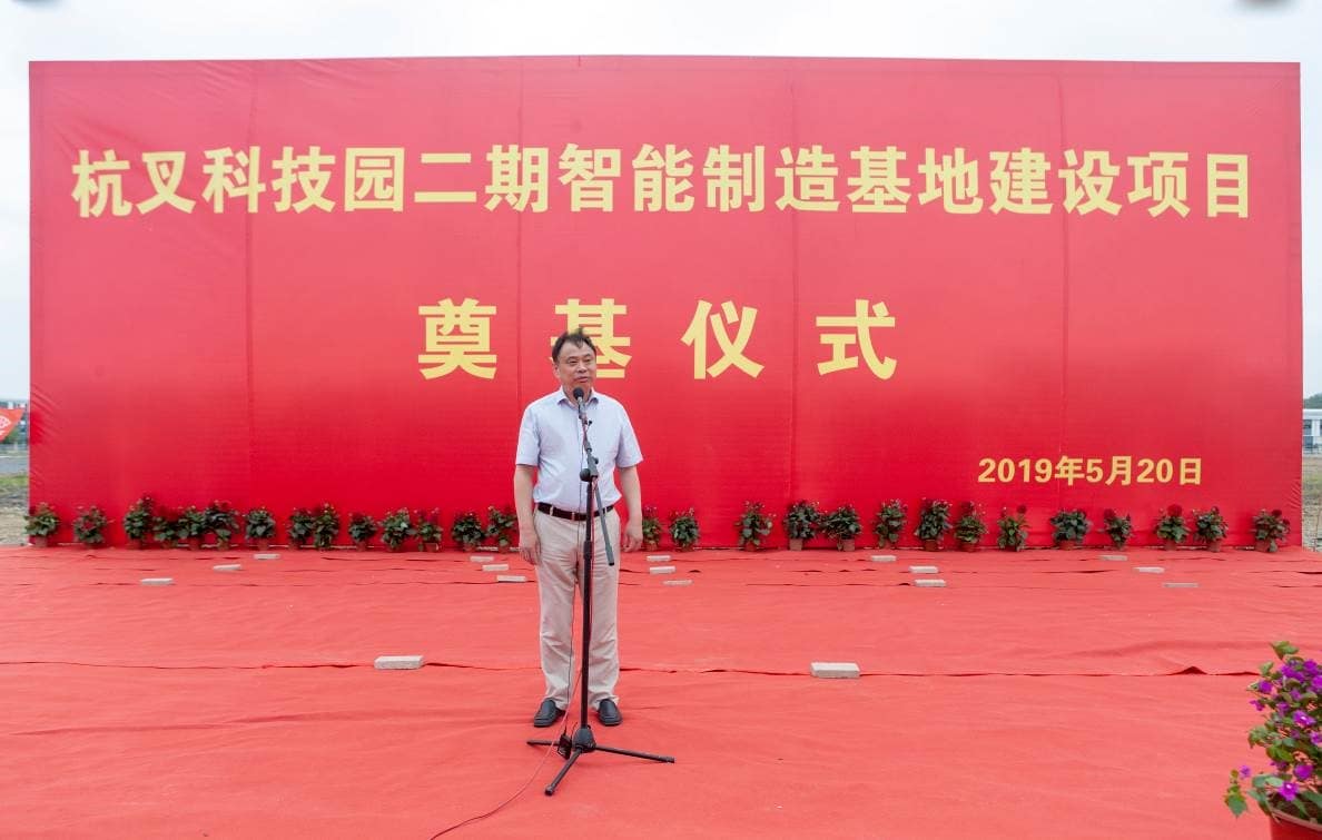 杭叉科技园二期智能制造基地项目启动奠基仪式隆重举行