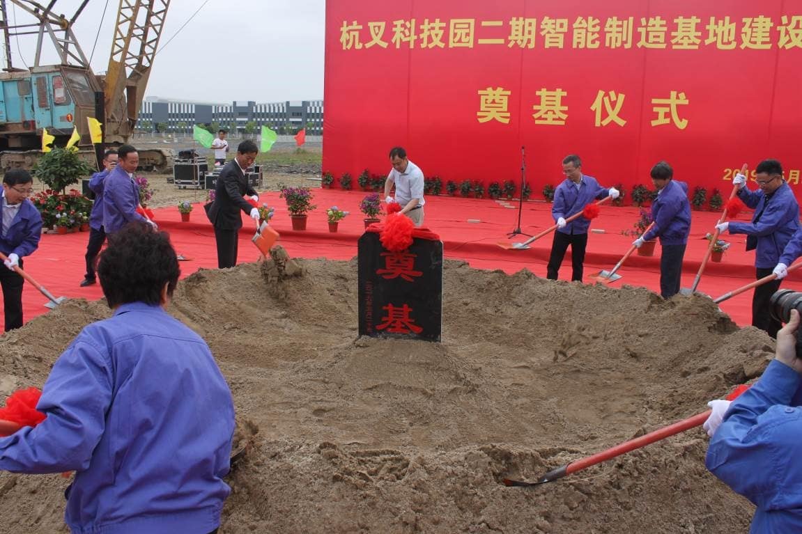 杭叉科技园二期智能制造基地项目启动奠基仪式隆重举行