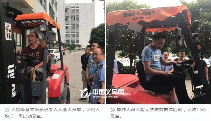 智慧监管叉车上线,义乌市率先开启“叉车”刷脸时代!