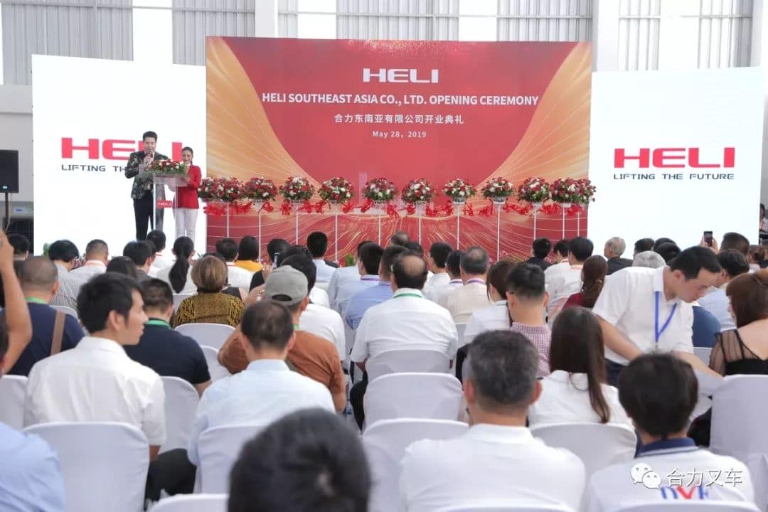 合力东南亚有限公司顺利启动运营!